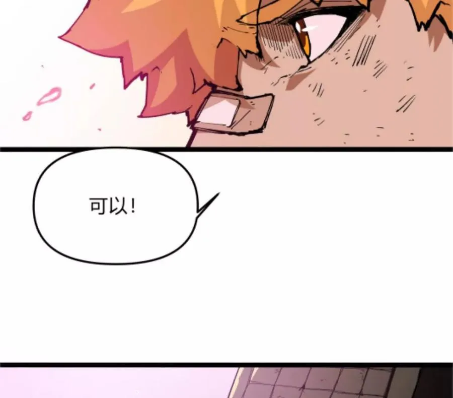 第4话 你是谁？94
