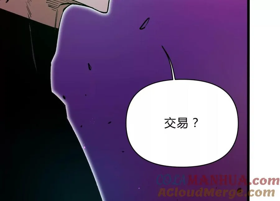 第11话 交易达成60