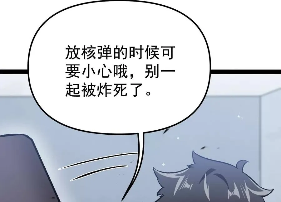 第33话 任务伙伴77