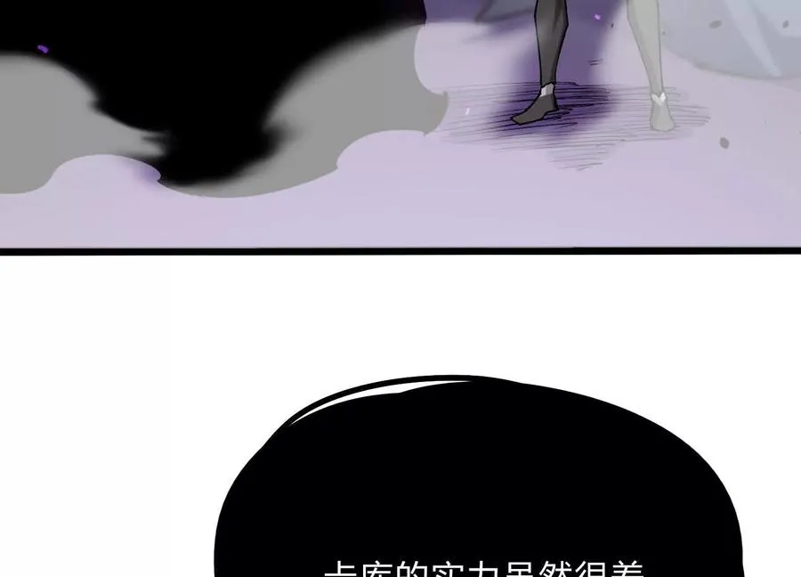 第20话 诡斩升级！26