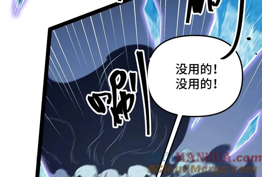 第23话 绝对的实力148