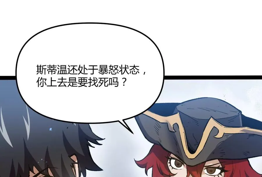 第30话 暴怒的斯蒂温130