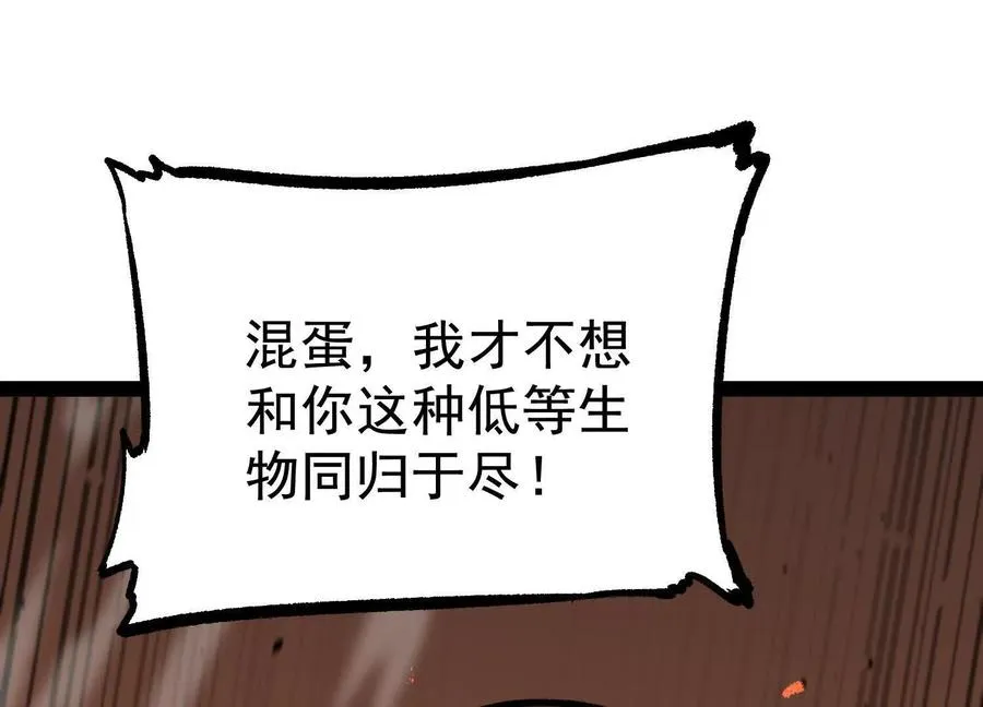 第26话 追击！浮空城！5
