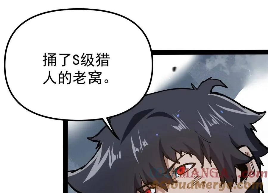 第28话 捅了S级猎人老窝160