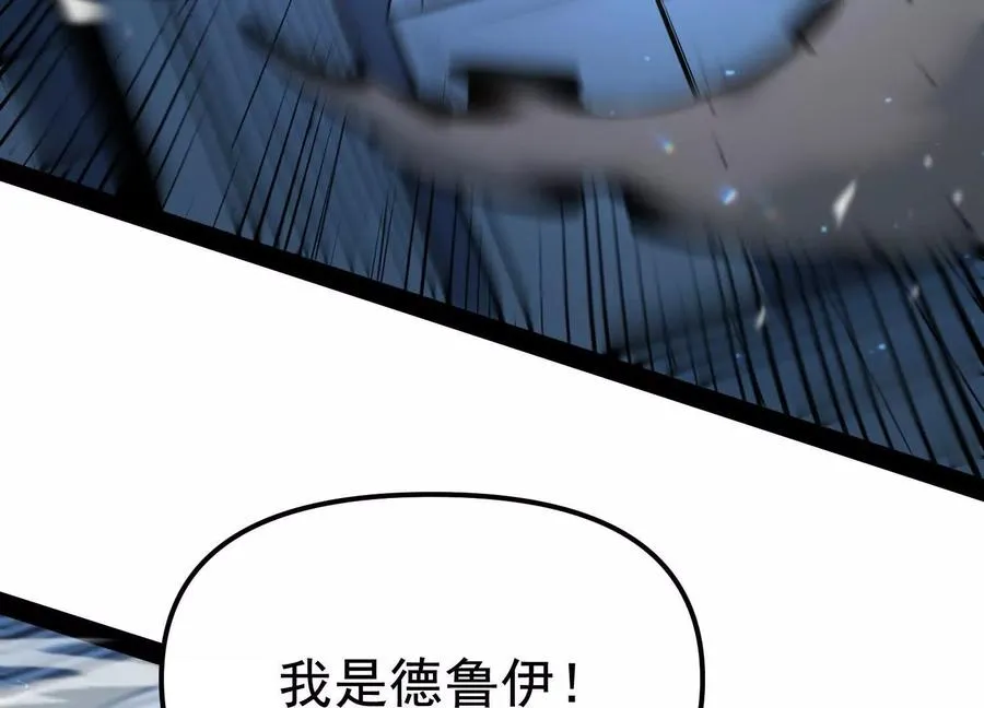 第34话 突袭传送门62