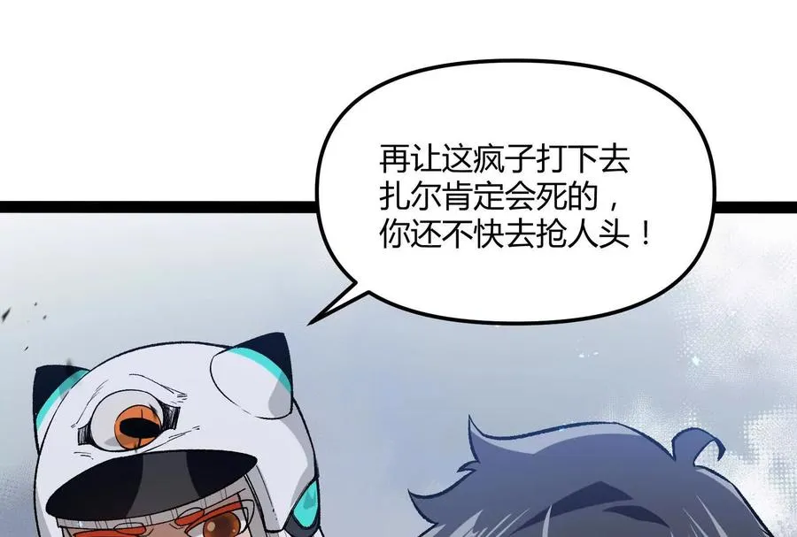 第30话 暴怒的斯蒂温123