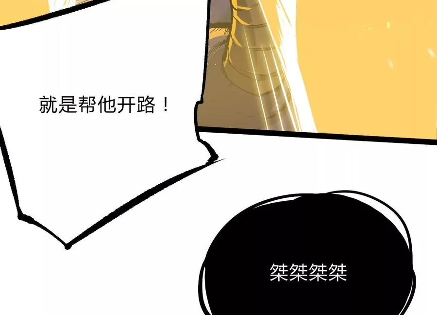 第22话 扎尔来袭58