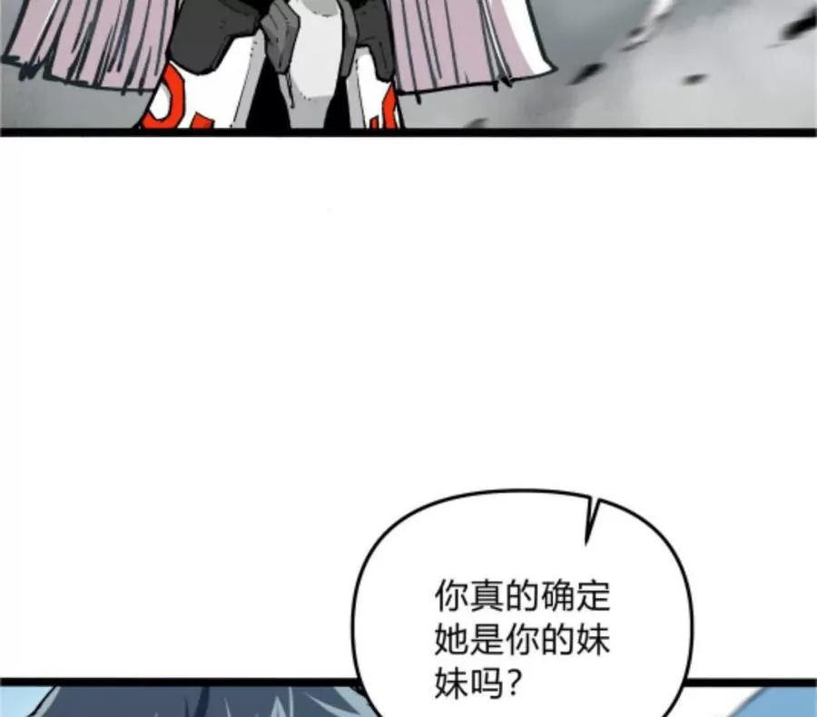 第4话 你是谁？19