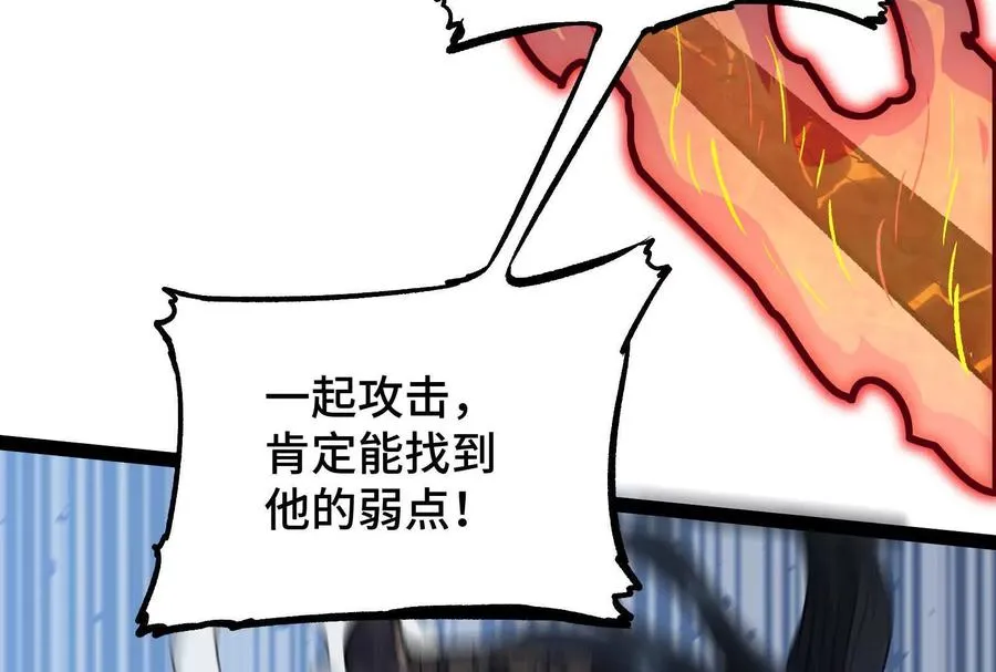 第24话 避无可避的一击！51
