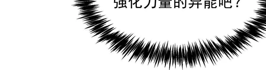 第32话 危险的任务31