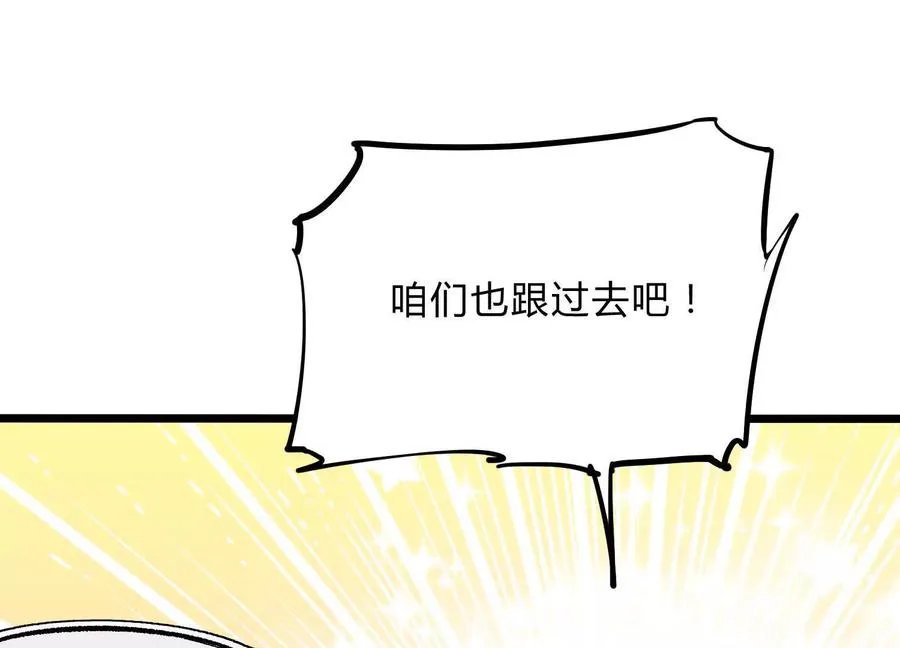 第11话 交易达成105