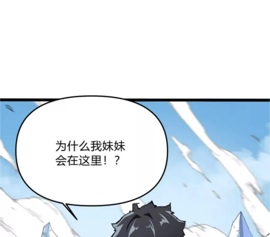 第4话 你是谁？15
