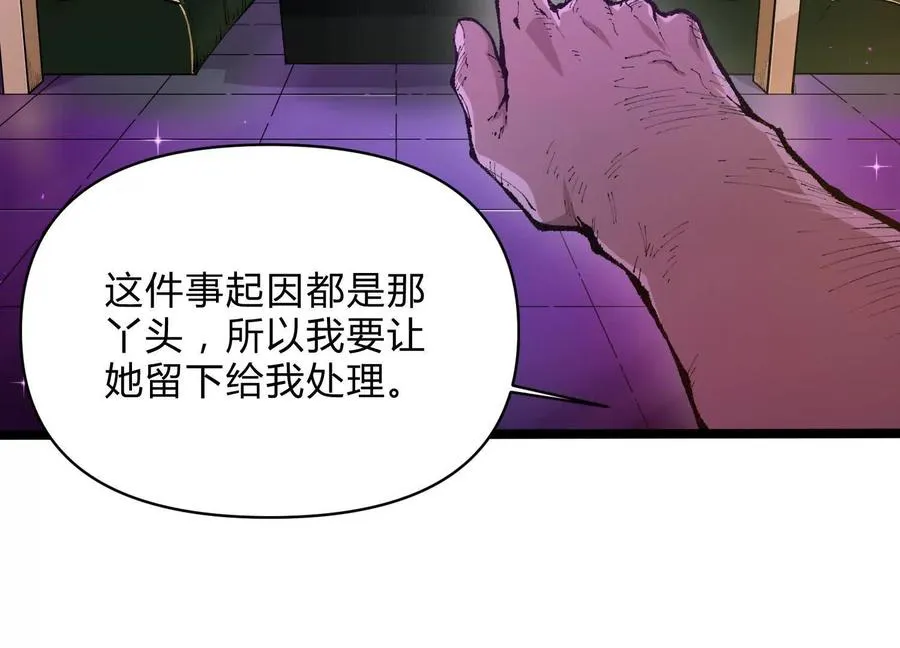 第7话 光头帮106