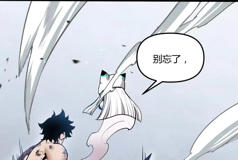 第31话 对决S级！75