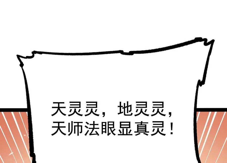 第34话 突袭传送门18