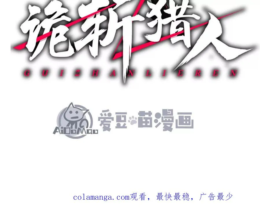 第31话 对决S级！190