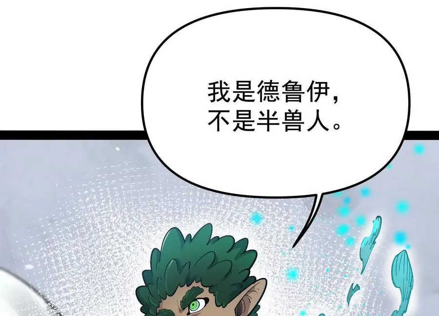 第33话 任务伙伴49