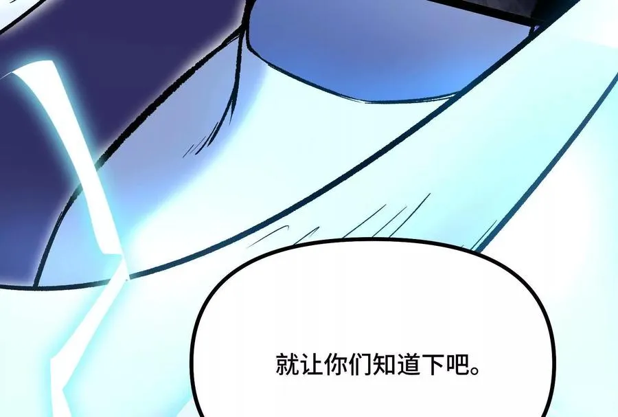 第37话 厄利亚的底牌35