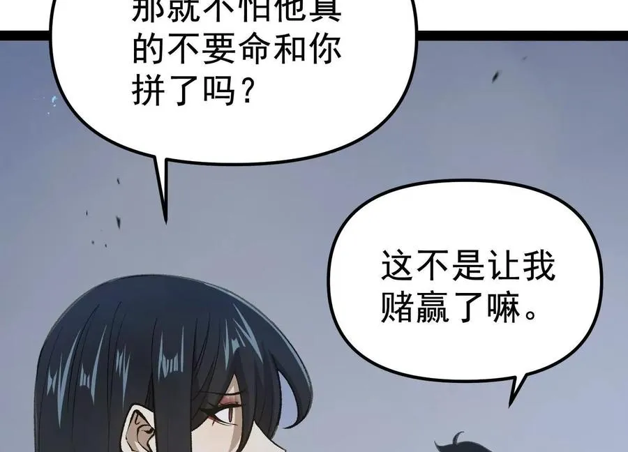 第26话 追击！浮空城！47