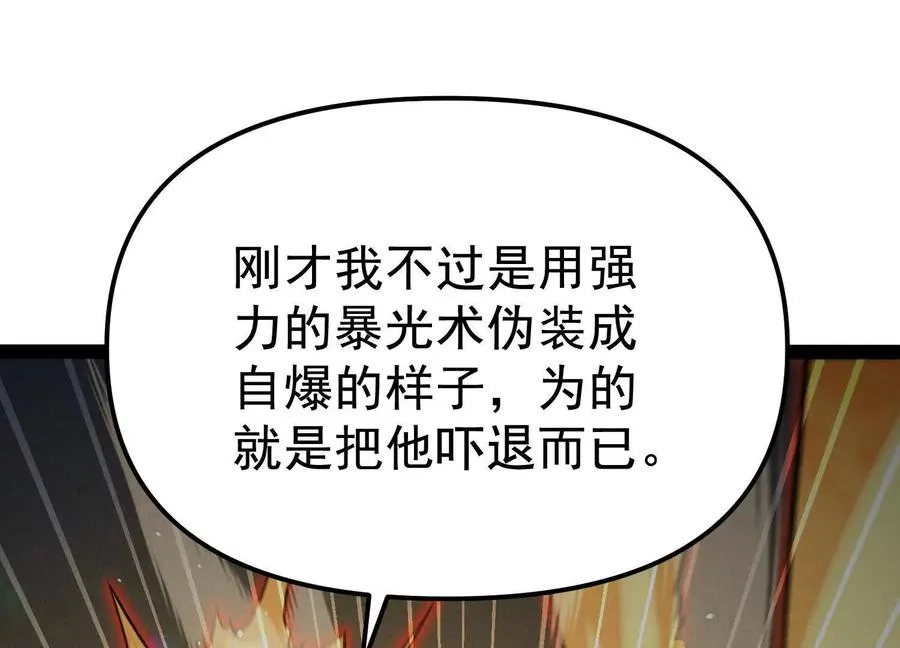 第26话 追击！浮空城！39