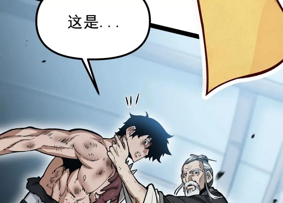 第34话 突袭传送门25