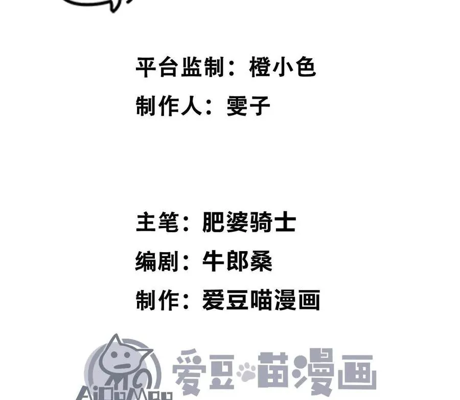 第3话 恐怖？妹妹！3