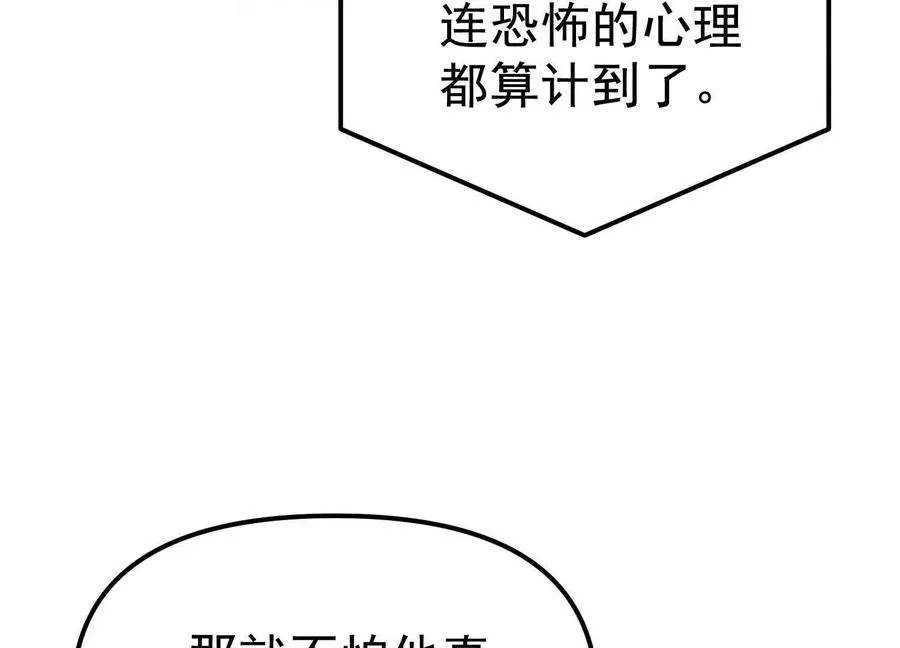 第26话 追击！浮空城！46