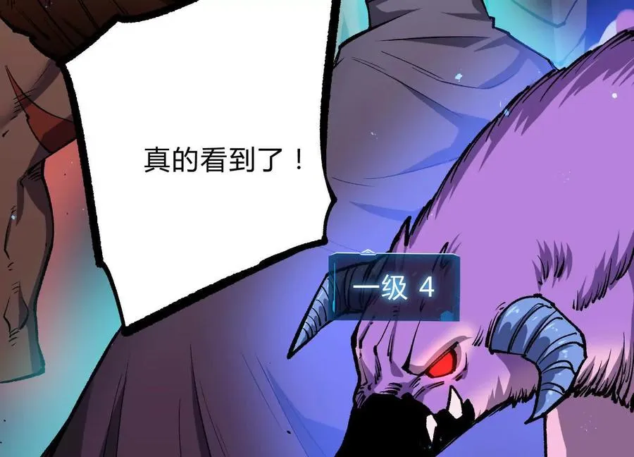 第21话 恐怖等级98