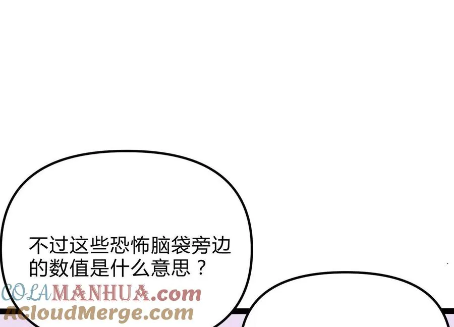 第21话 恐怖等级100