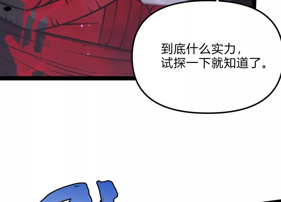 第16话 统领厄利亚45