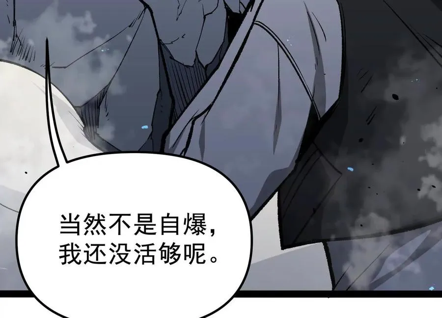 第26话 追击！浮空城！34