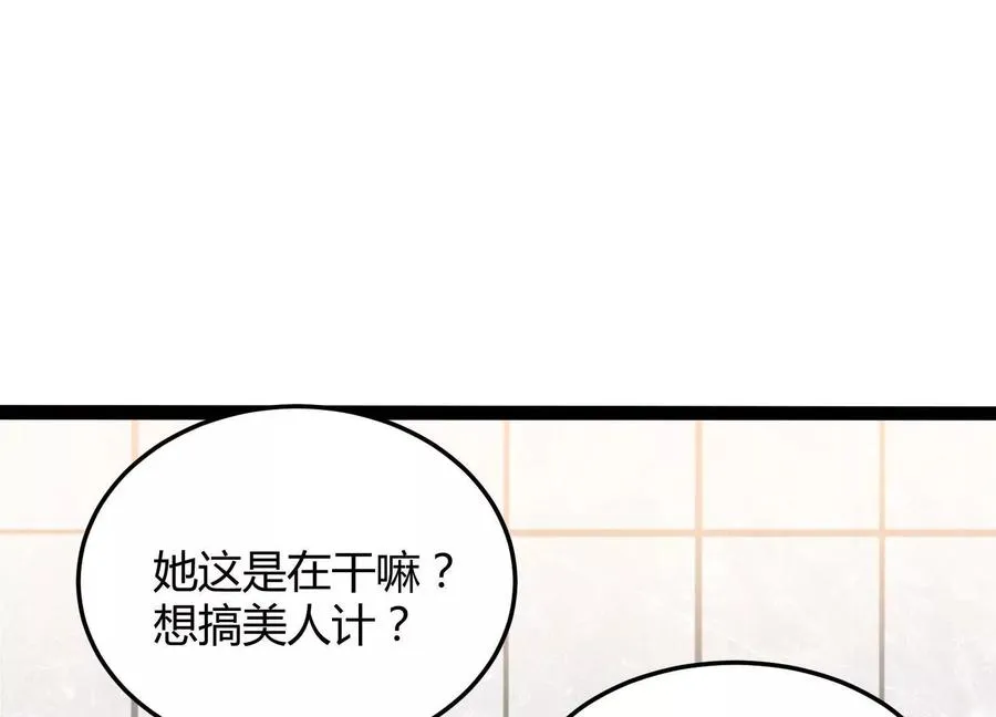 第5话 共浴91