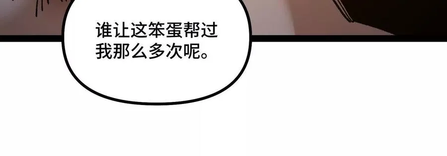 第37话 厄利亚的底牌97