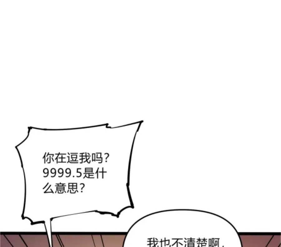 第3话 恐怖？妹妹！150