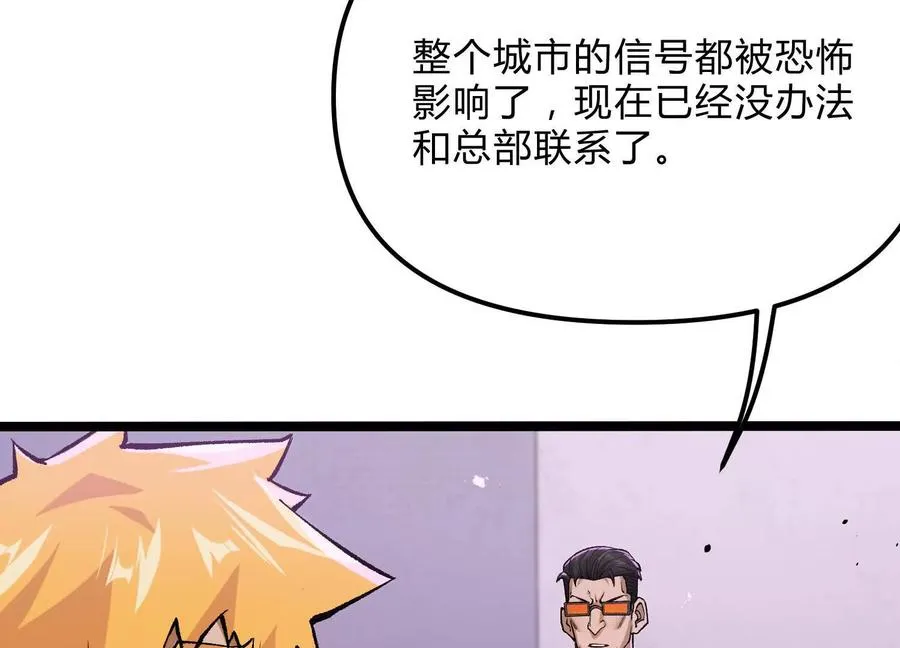 第20话 诡斩升级！49