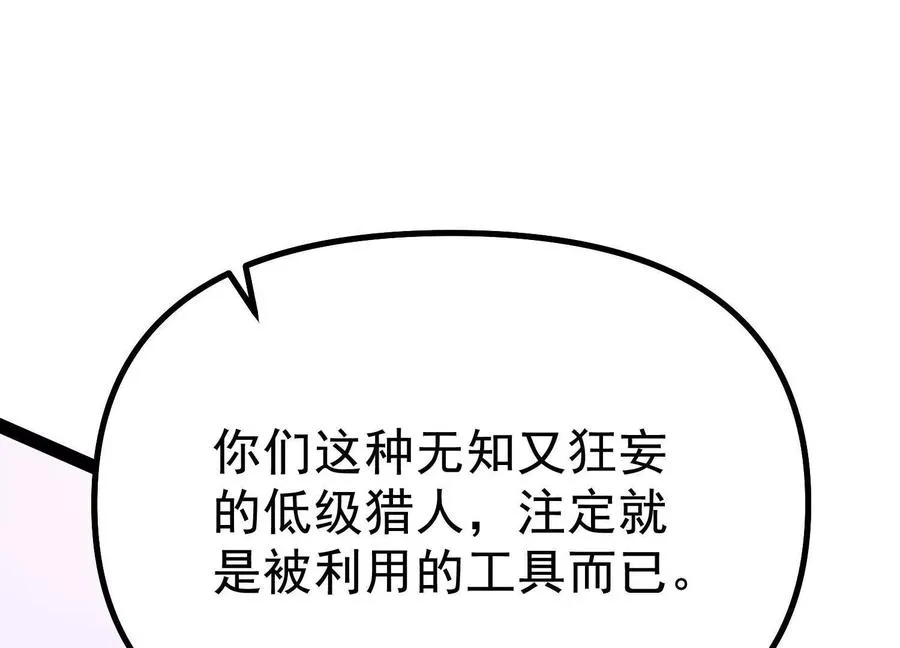 第38话 背叛！155
