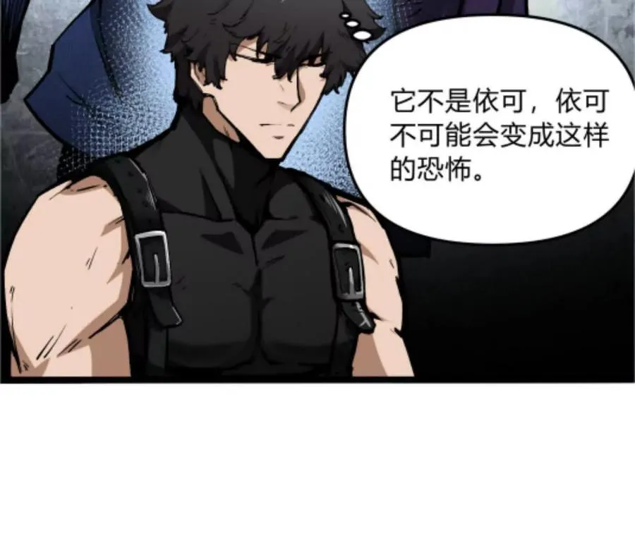 第4话 你是谁？25