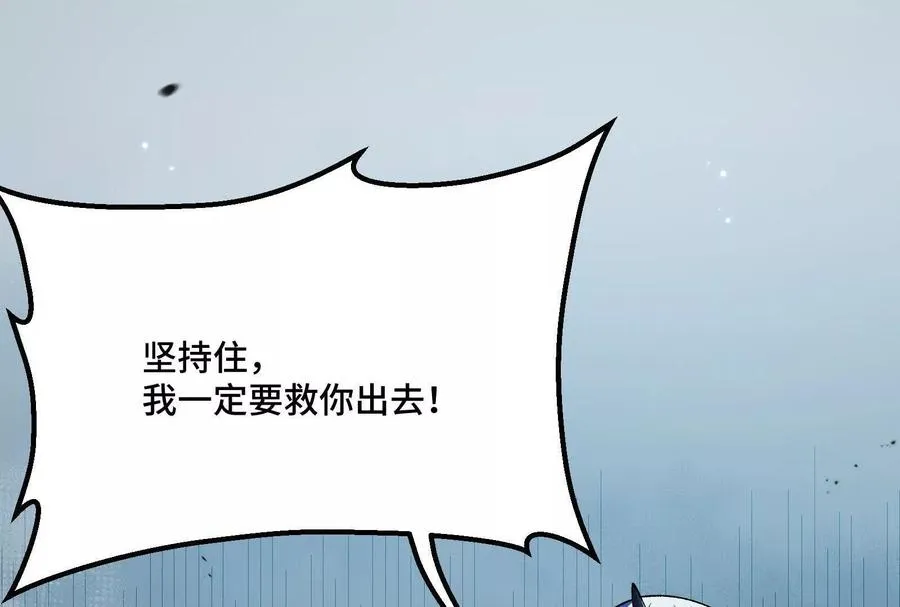 第39话 错误的记忆23