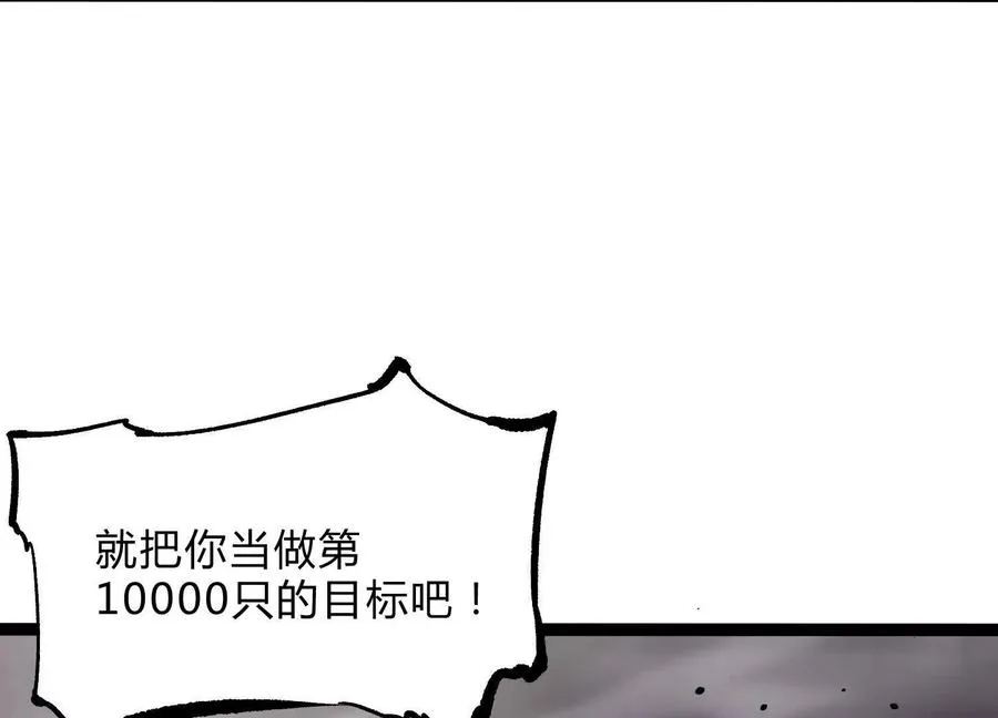 第17话 李凡的失败！86