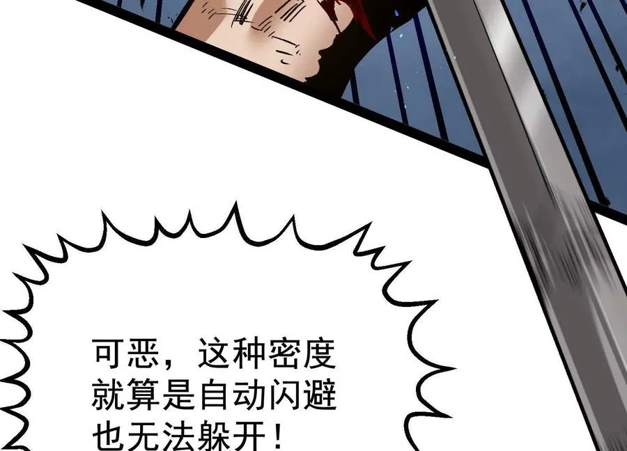 第38话 背叛！21