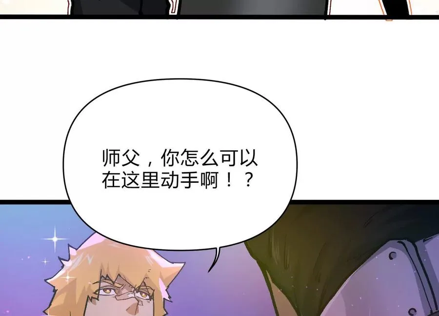第7话 光头帮46