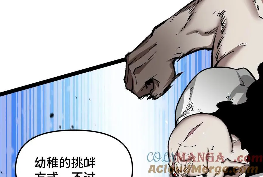 第24话 避无可避的一击！96