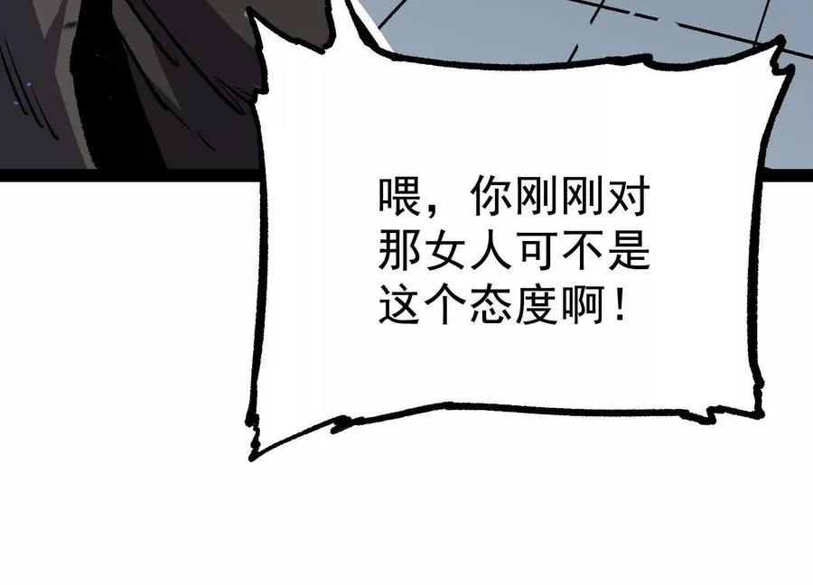 第33话 任务伙伴103
