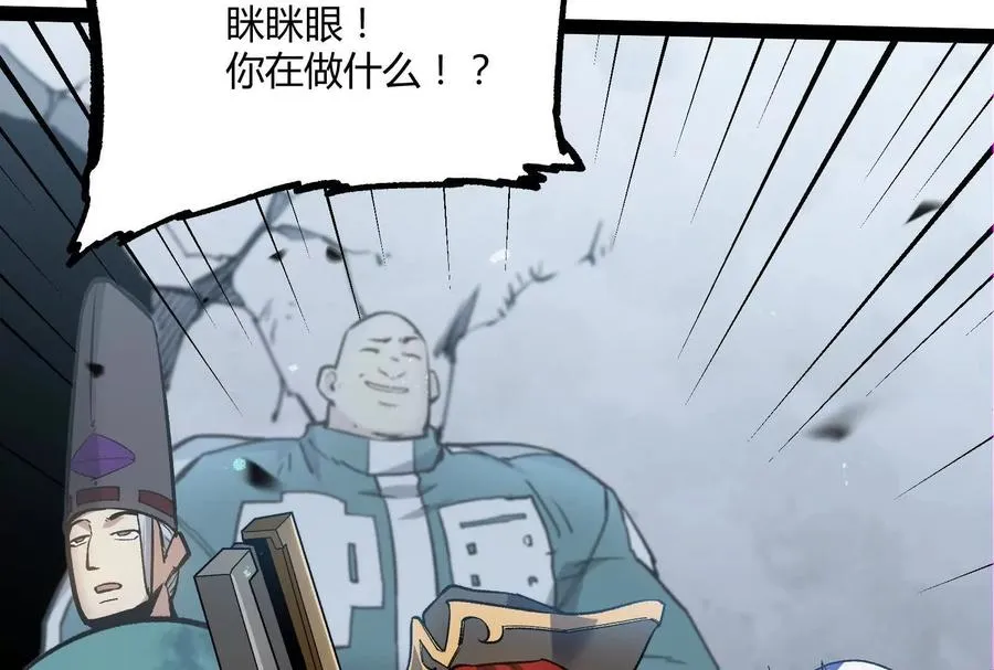 第31话 对决S级！142