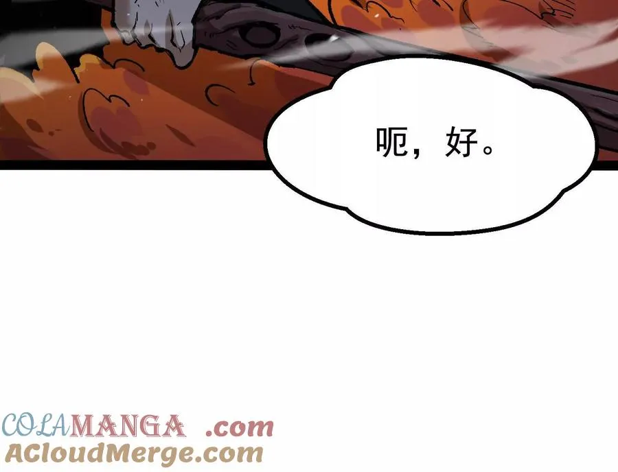 第34话 突袭传送门108