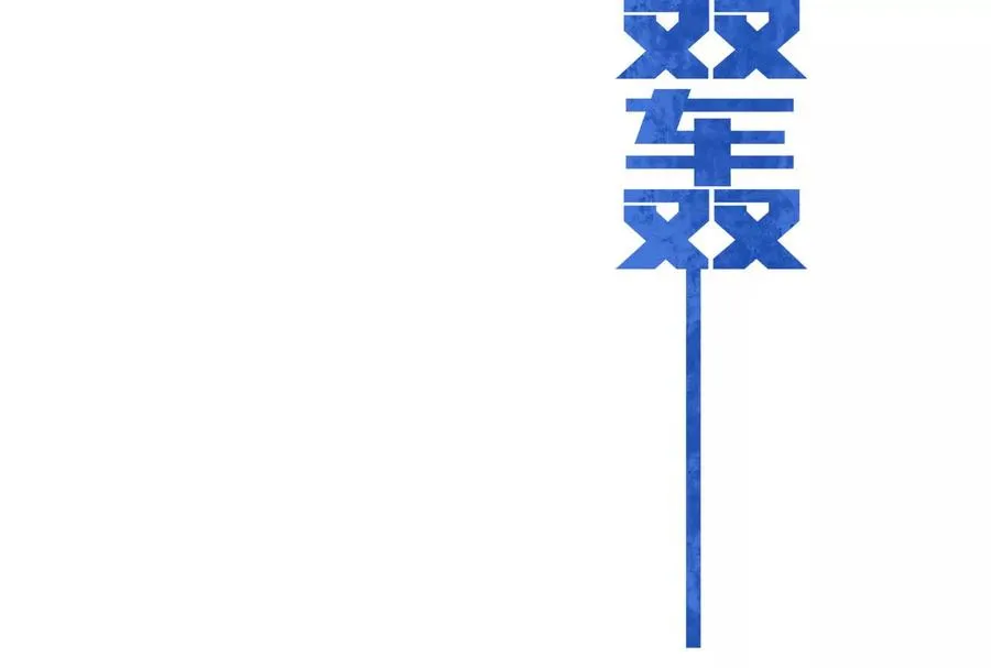 第37话 厄利亚的底牌141