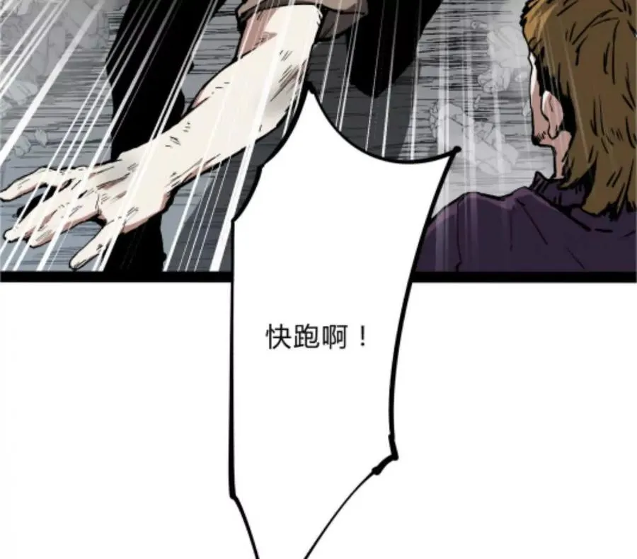 第2话 斩诡9999！81