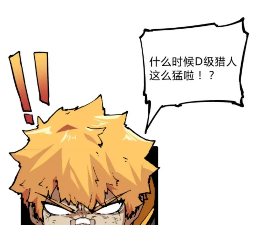 第2话 斩诡9999！191
