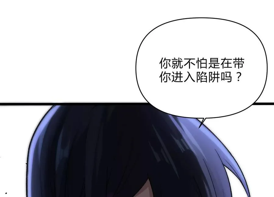 第12话 协会的任务27