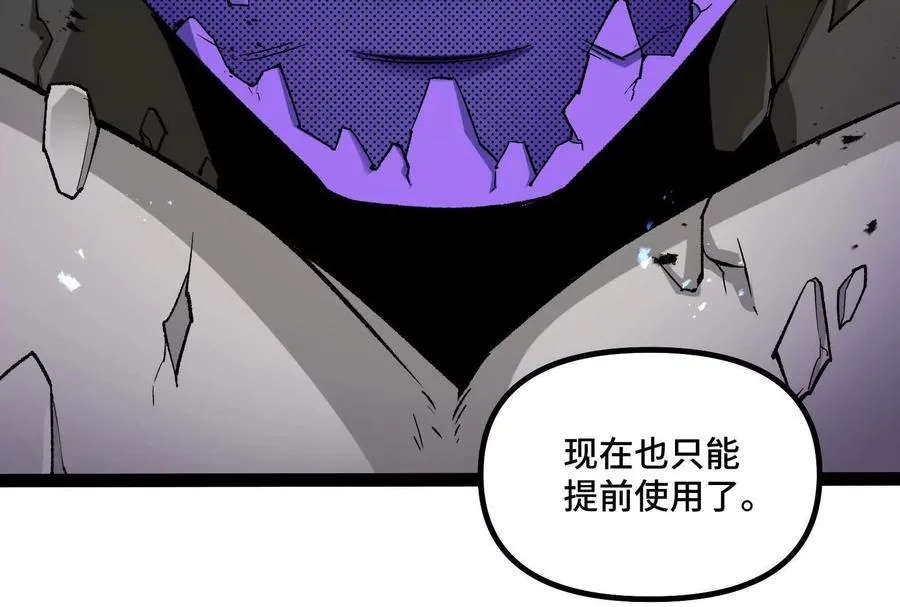 第37话 厄利亚的底牌18